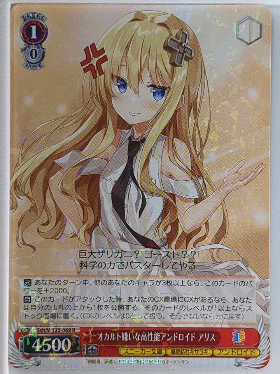 Weiss Schwarz Combatants Will Be Dispatched! Ssh/W123-069R R Alice Kisaragi Trad