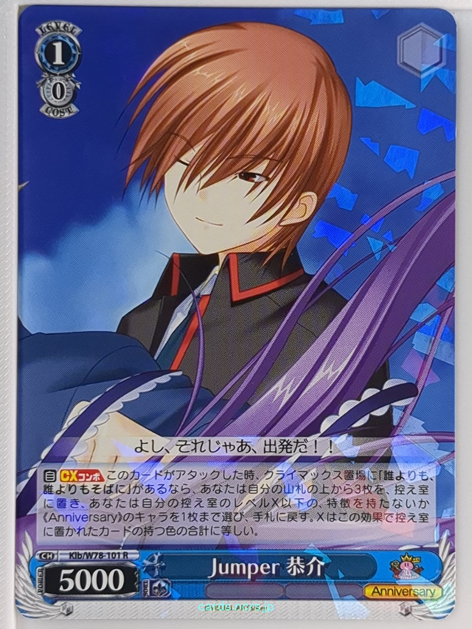 Weiss Schwarz Little Busters! Klb/W78-101R R Kyousuke Natsume Trading Card NM