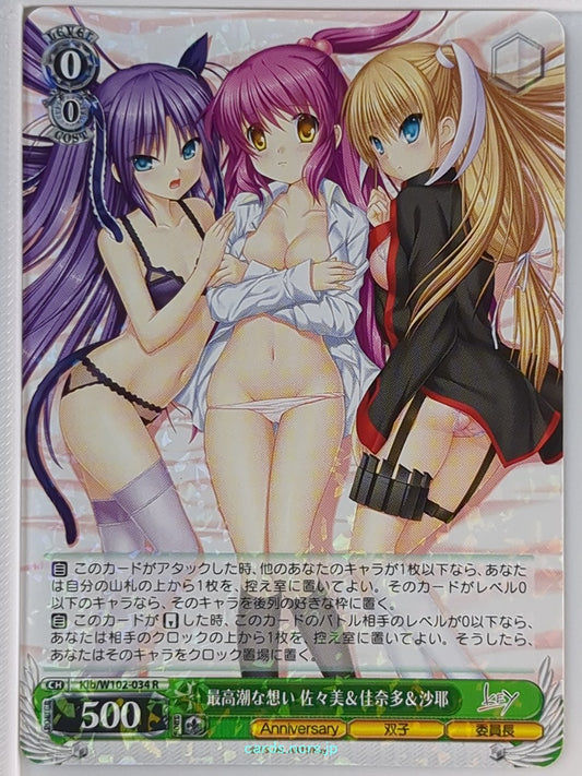 Weiss Schwarz Little Busters! Klb/W102-034R R Sasami Sasasegawa Trading Card NM