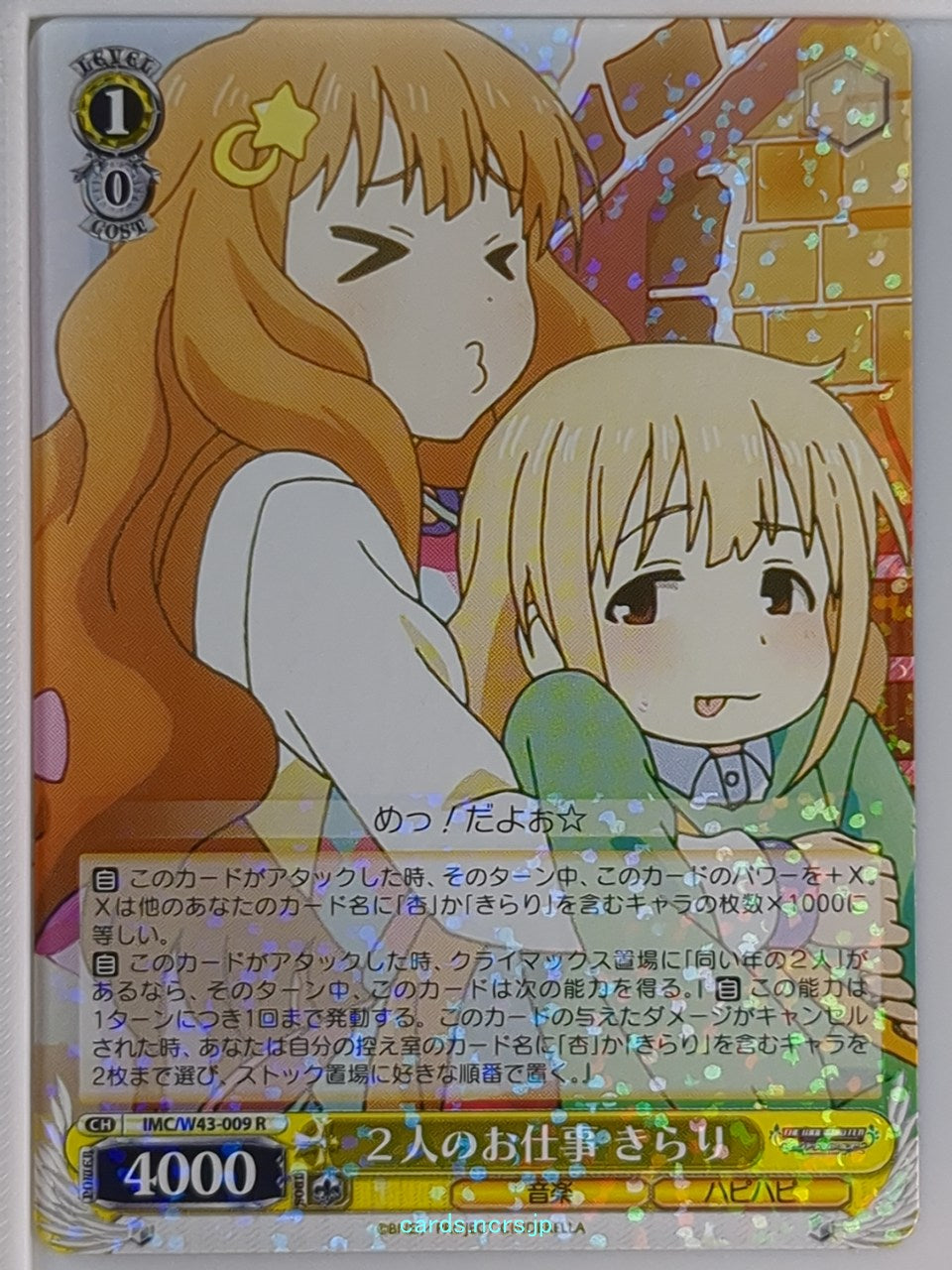 Weiss Schwarz Idolmaster IMC/W43-009R R Kirari Moroboshi Trading Card NM