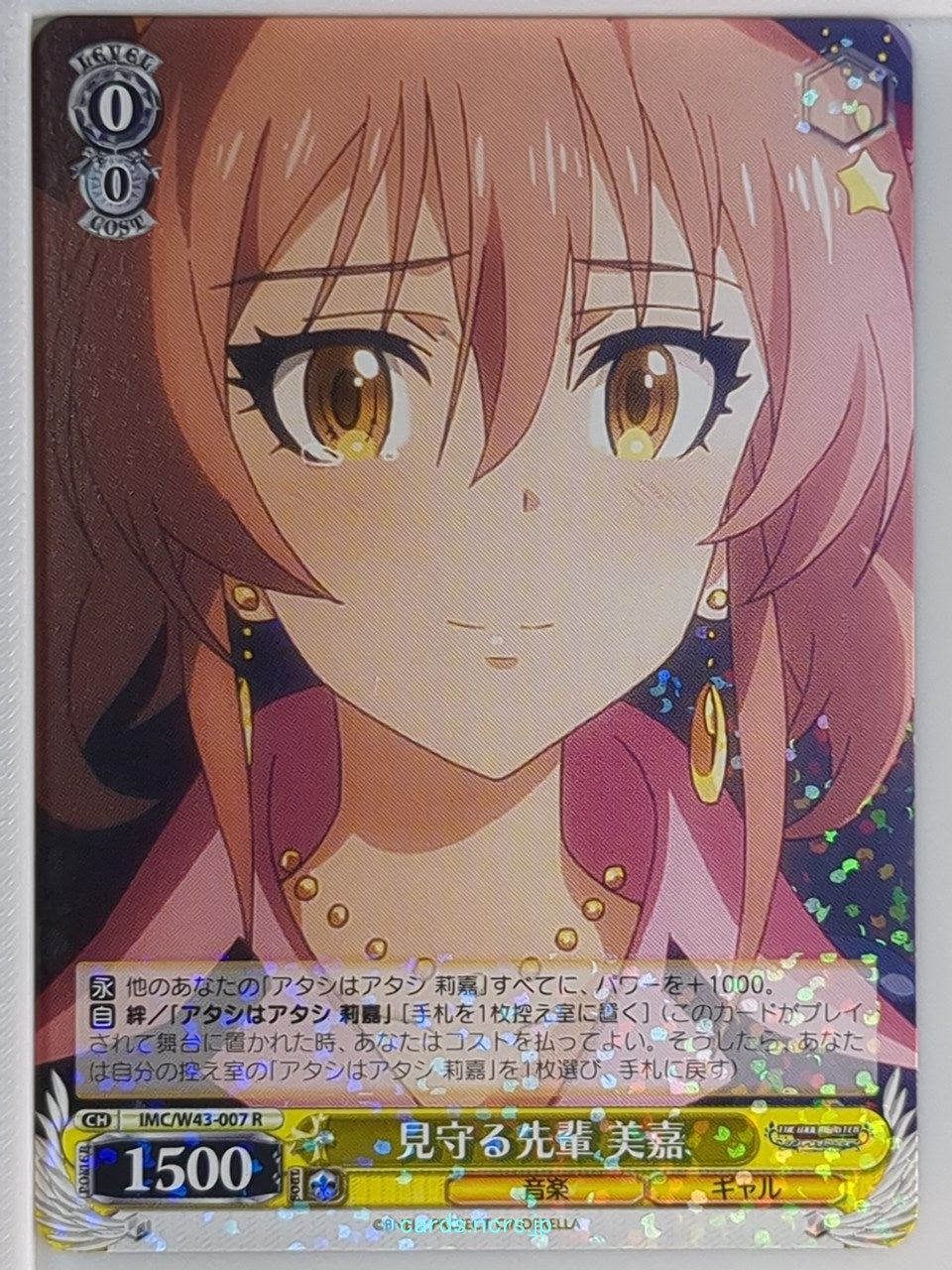 Weiss Schwarz Idolmaster IMC/W43-007R R Mika Jougasaki Trading Card NM