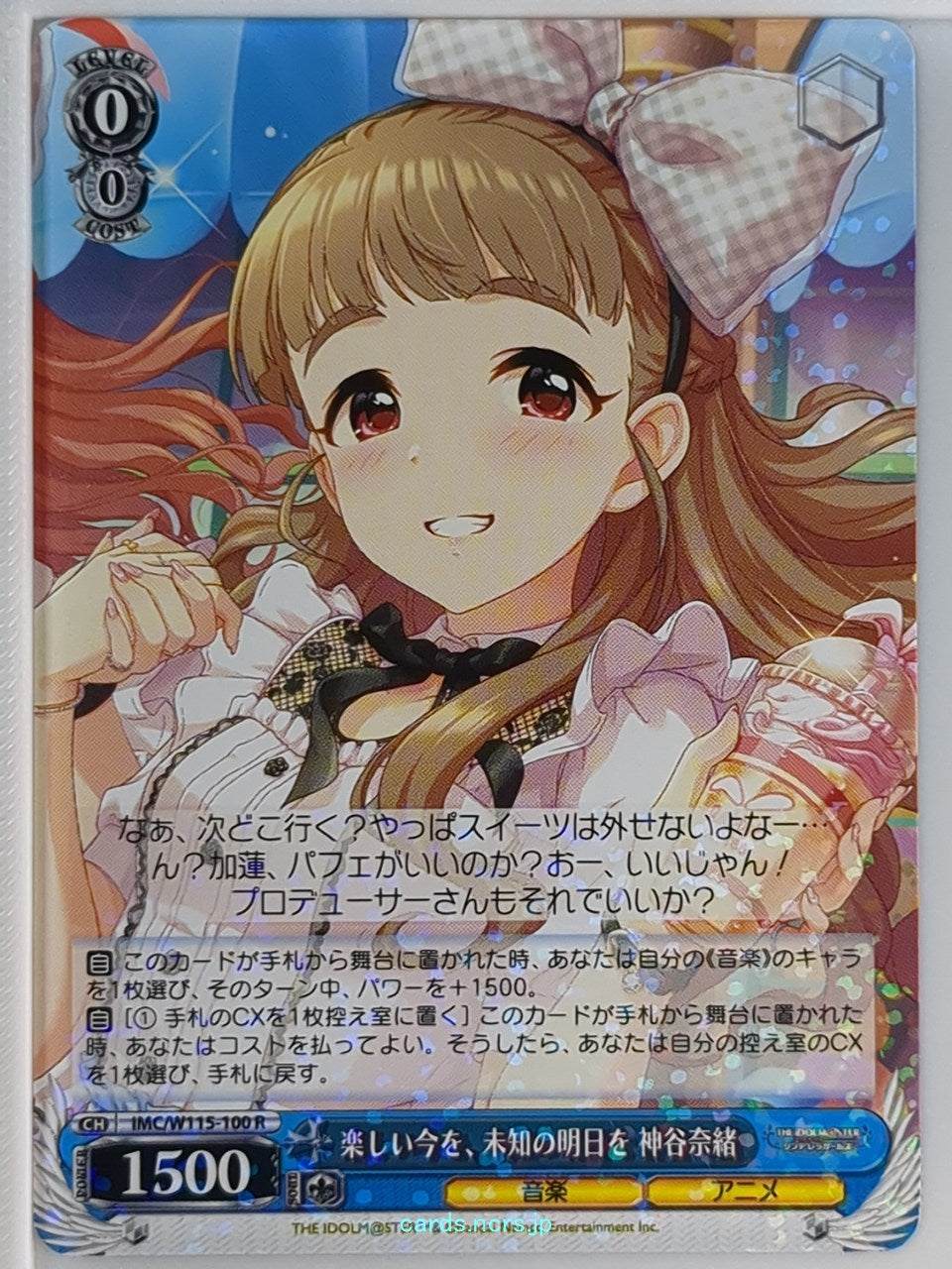 Weiss Schwarz Idolmaster IMC/W115-100R R Nao Kamiya Trading Card NM