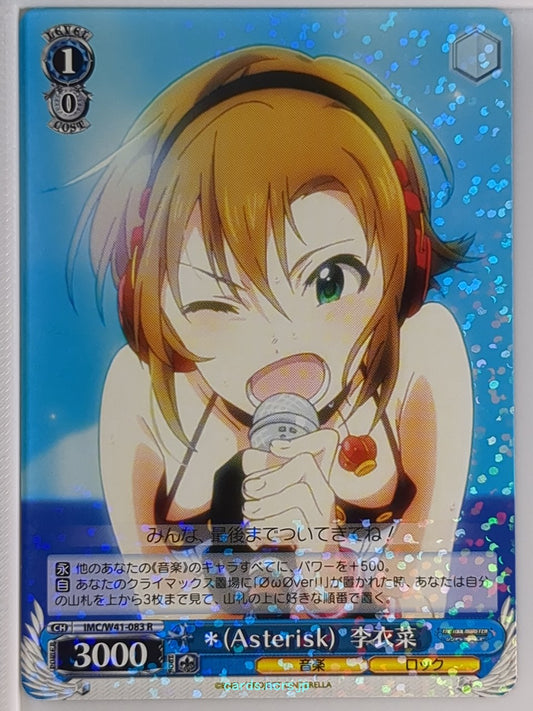 Weiss Schwarz Idolmaster IMC/W41-083R R Riina Tada Trading Card NM