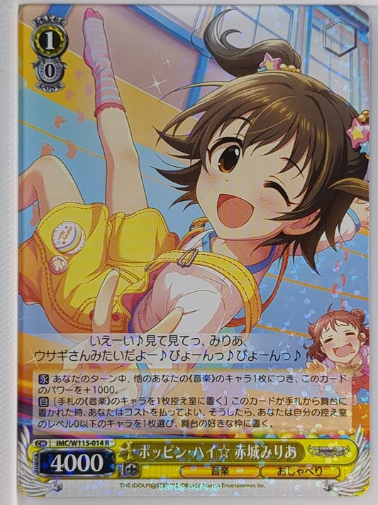 Weiss Schwarz Idolmaster IMC/W115-014R R Miria Akagi Trading Card NM