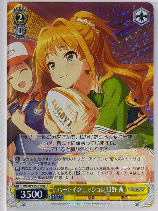 Weiss Schwarz Idolmaster IMC/W115-019R R Akane Hino Trading Card NM