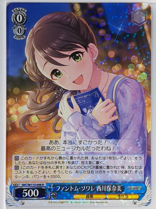 Weiss Schwarz Idolmaster IMC/W115-098R R Honami Nishikawa Trading Card NM