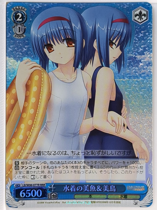 Weiss Schwarz Little Busters! LB/W06-077RRRR RRR Mio Nishizono Trading Card NM