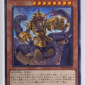 Yu-Gi-Oh! Yu-Gi-Oh! YGO/WPP4-JP044 N Vanguard of the Underground Emperor Trading Card EX