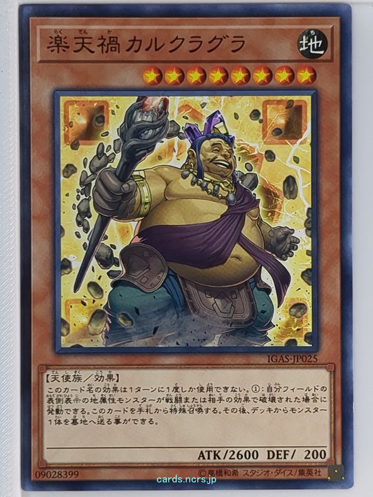 Yu-Gi-Oh! Yu-Gi-Oh! YGO/IGAS-JP025 N Cataclysmic Crusted Calcifida Trading Card