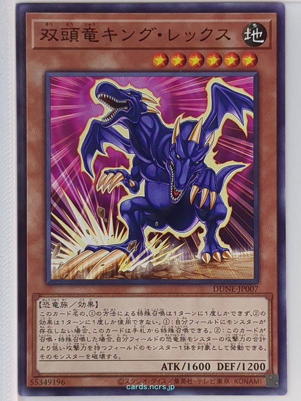 Yu-Gi-Oh! Yu-Gi-Oh! YGO/DUNE-JP007 N King Rex Trading Card NM