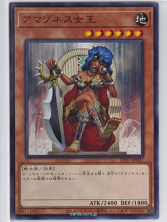 Yu-Gi-Oh! Yu-Gi-Oh! YGO/DP27-JP037 N Amazoness Trading Card NM