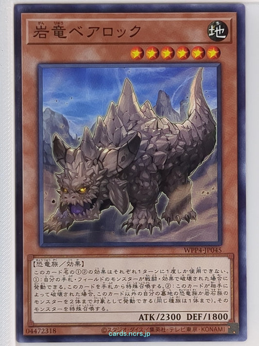 Yu-Gi-Oh! Yu-Gi-Oh! YGO/WPP4-JP045 N  Trading Card NM
