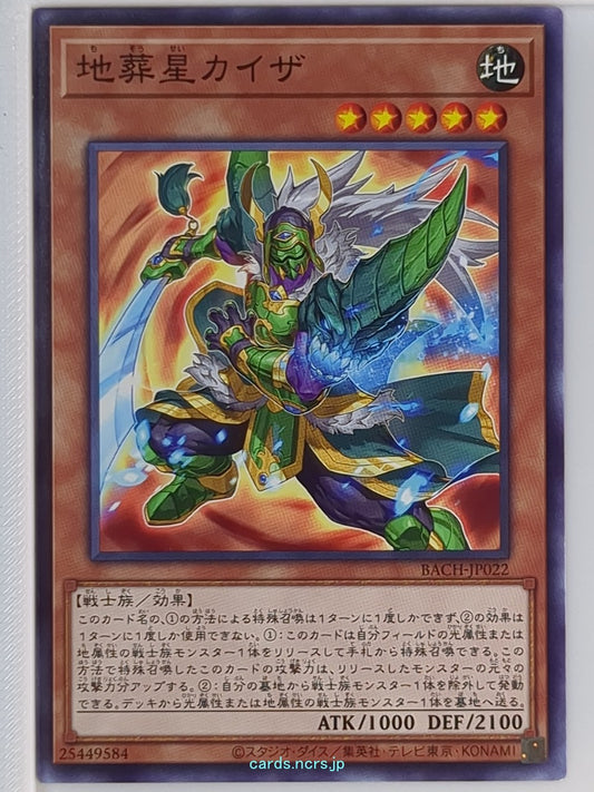 Yu-Gi-Oh! Yu-Gi-Oh! YGO/BACH-JP022 N  Trading Card NM
