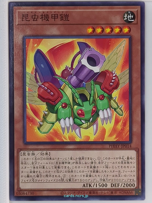 Yu-Gi-Oh! Yu-Gi-Oh! YGO/PHHY-JP014 N  Trading Card NM