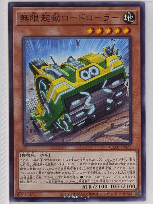 Yu-Gi-Oh! Yu-Gi-Oh! YGO/CYAC-JP022 N  Trading Card NM