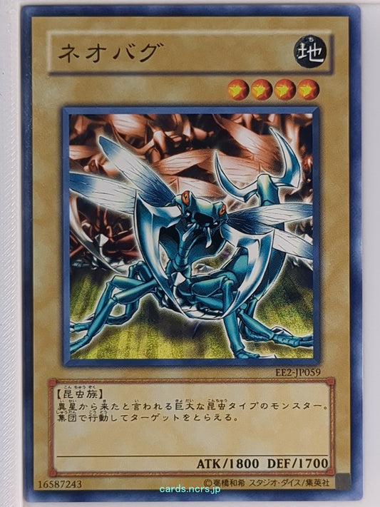 Yu-Gi-Oh! Yu-Gi-Oh! YGO/EE2-JP059 N  Trading Card NM