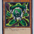 Yu-Gi-Oh! Yu-Gi-Oh! YGO/DP17-JP021 N Trading Card EX
