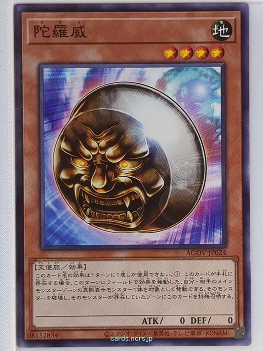 Yu-Gi-Oh! Yu-Gi-Oh! YGO/AGOV-JP024 N  Trading Card NM
