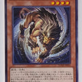 Yu-Gi-Oh! Yu-Gi-Oh! YGO/DUNE-JP003 N Trading Card EX