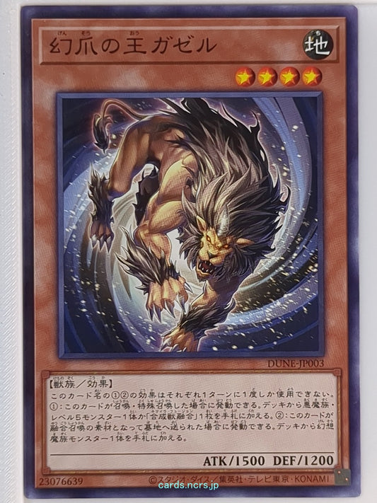 Yu-Gi-Oh! Yu-Gi-Oh! YGO/DUNE-JP003 N  Trading Card NM