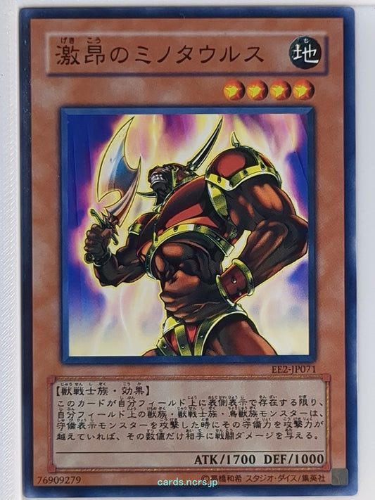 Yu-Gi-Oh! Yu-Gi-Oh! YGO/EE2-JP071 N  Trading Card NM