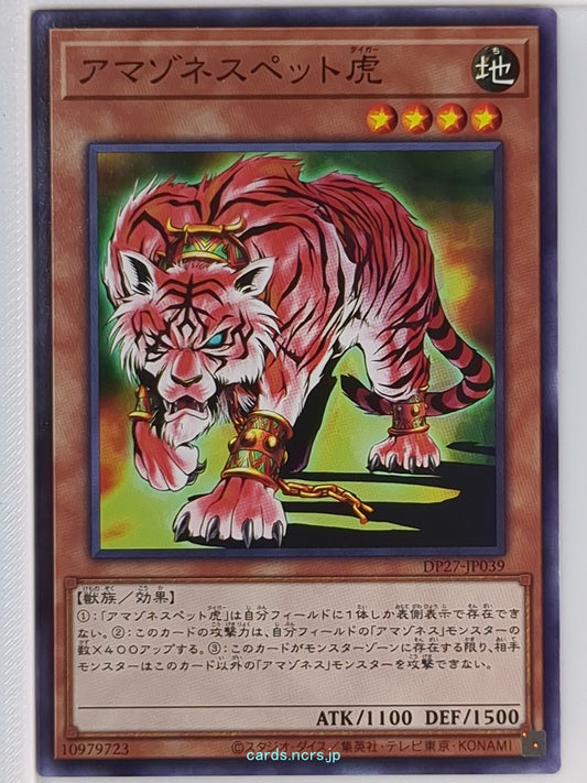 Yu-Gi-Oh! Yu-Gi-Oh! YGO/DP27-JP039 N  Trading Card NM