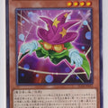Yu-Gi-Oh! Yu-Gi-Oh! YGO/AC04-JP052 N Trading Card EX