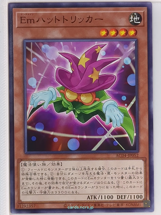 Yu-Gi-Oh! Yu-Gi-Oh! YGO/AC04-JP052 N  Trading Card NM
