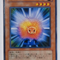 Yu-Gi-Oh! Yu-Gi-Oh! YGO/EE1-JP190 N Trading Card EX