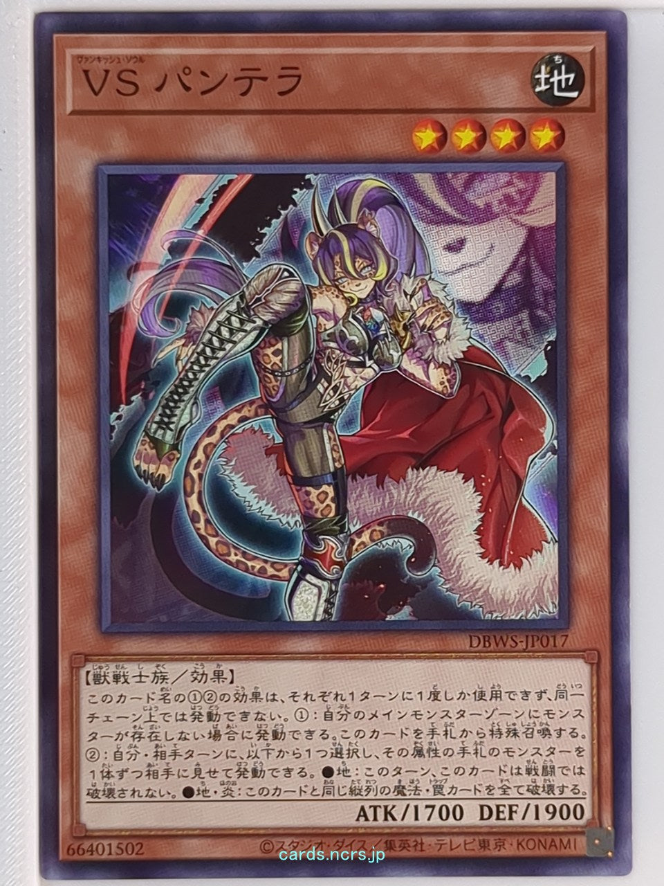 Yu-Gi-Oh! Yu-Gi-Oh! YGO/DBWS-JP017 N  Trading Card NM