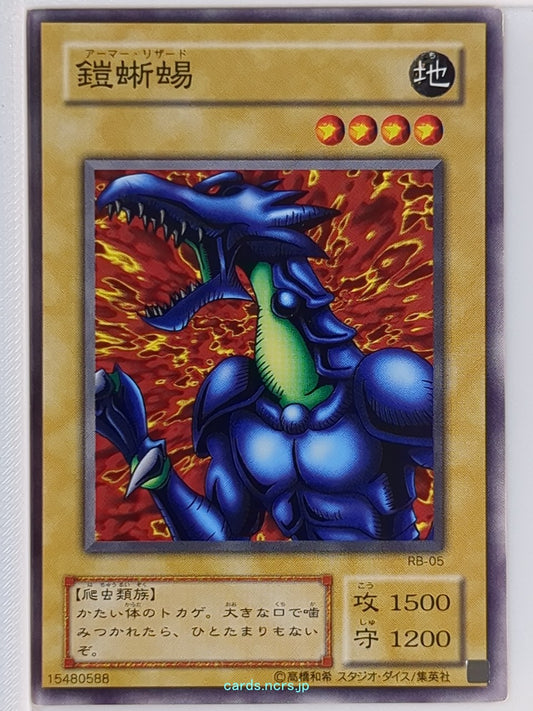 Yu-Gi-Oh! Yu-Gi-Oh! YGO/RB-05 N  Trading Card NM