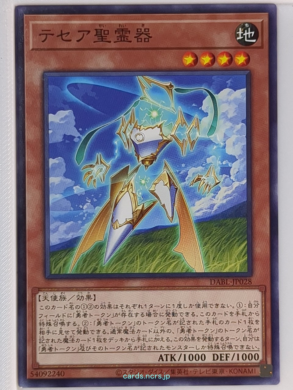 Yu-Gi-Oh! Yu-Gi-Oh! YGO/DABL-JP028 N  Trading Card NM