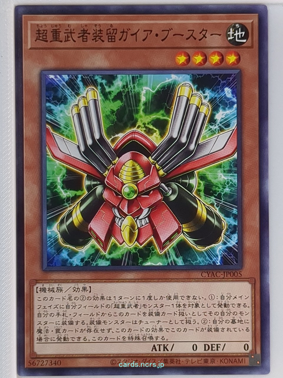 Yu-Gi-Oh! Yu-Gi-Oh! YGO/CYAC-JP005 N  Trading Card NM