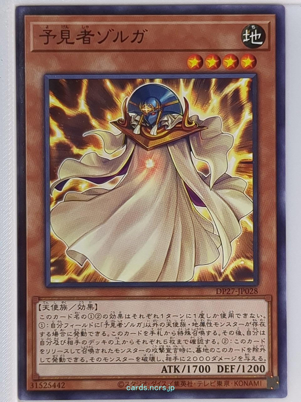 Yu-Gi-Oh! Yu-Gi-Oh! YGO/DP27-JP028 N  Trading Card NM