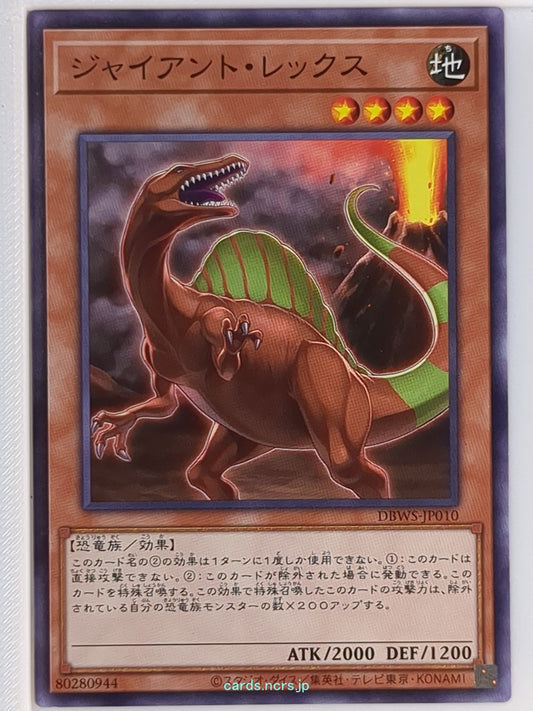Yu-Gi-Oh! Yu-Gi-Oh! YGO/DBWS-JP010 N  Trading Card NM