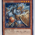 Yu-Gi-Oh! Yu-Gi-Oh! YGO/DE03-JP084 N Trading Card EX