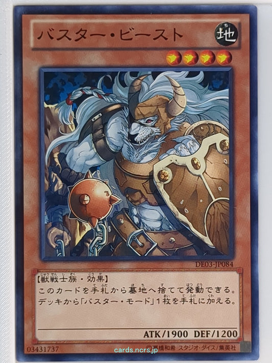Yu-Gi-Oh! Yu-Gi-Oh! YGO/DE03-JP084 N  Trading Card NM