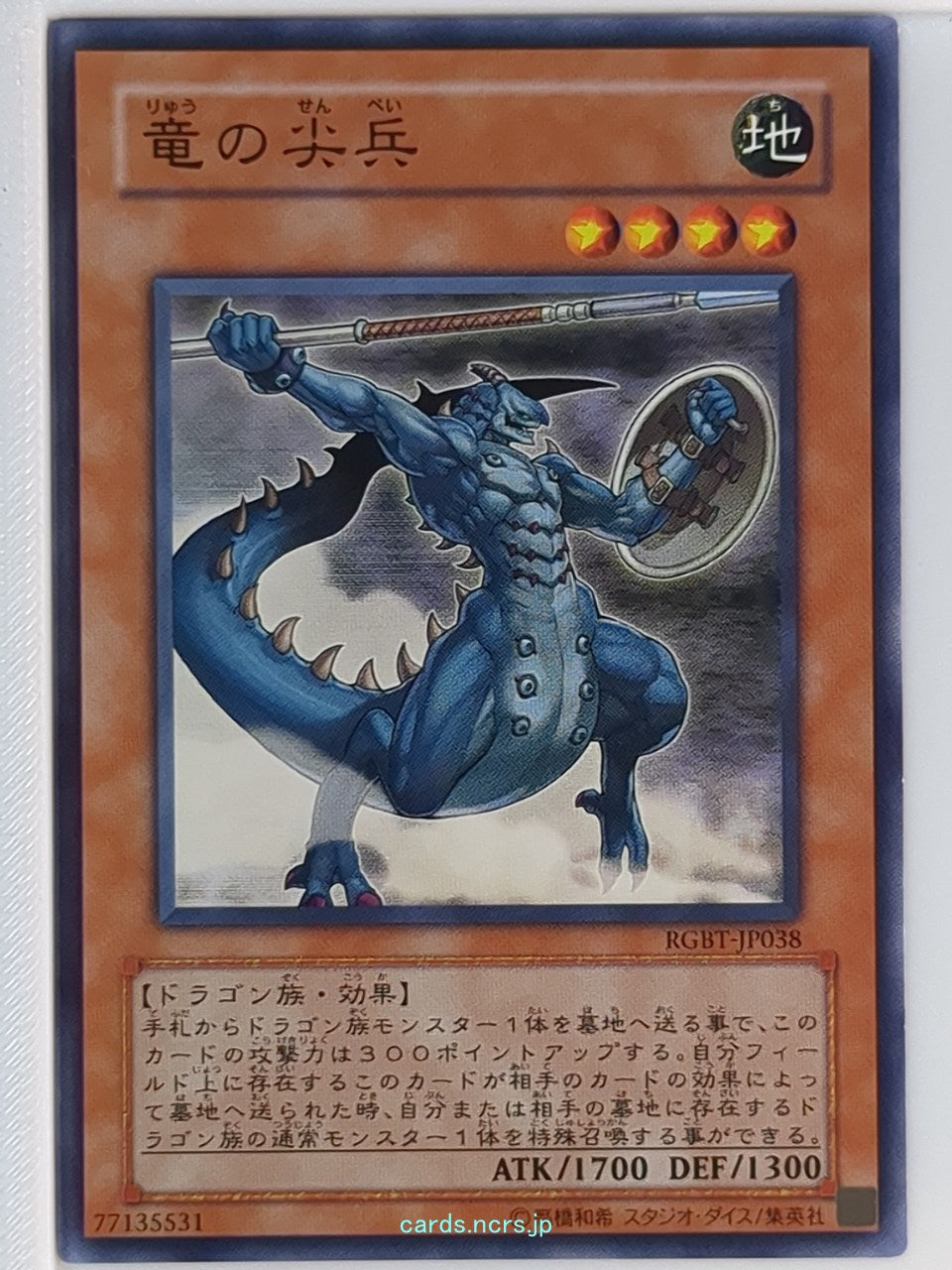 Yu-Gi-Oh! Yu-Gi-Oh! YGO/RGBT-JP038 N  Trading Card NM