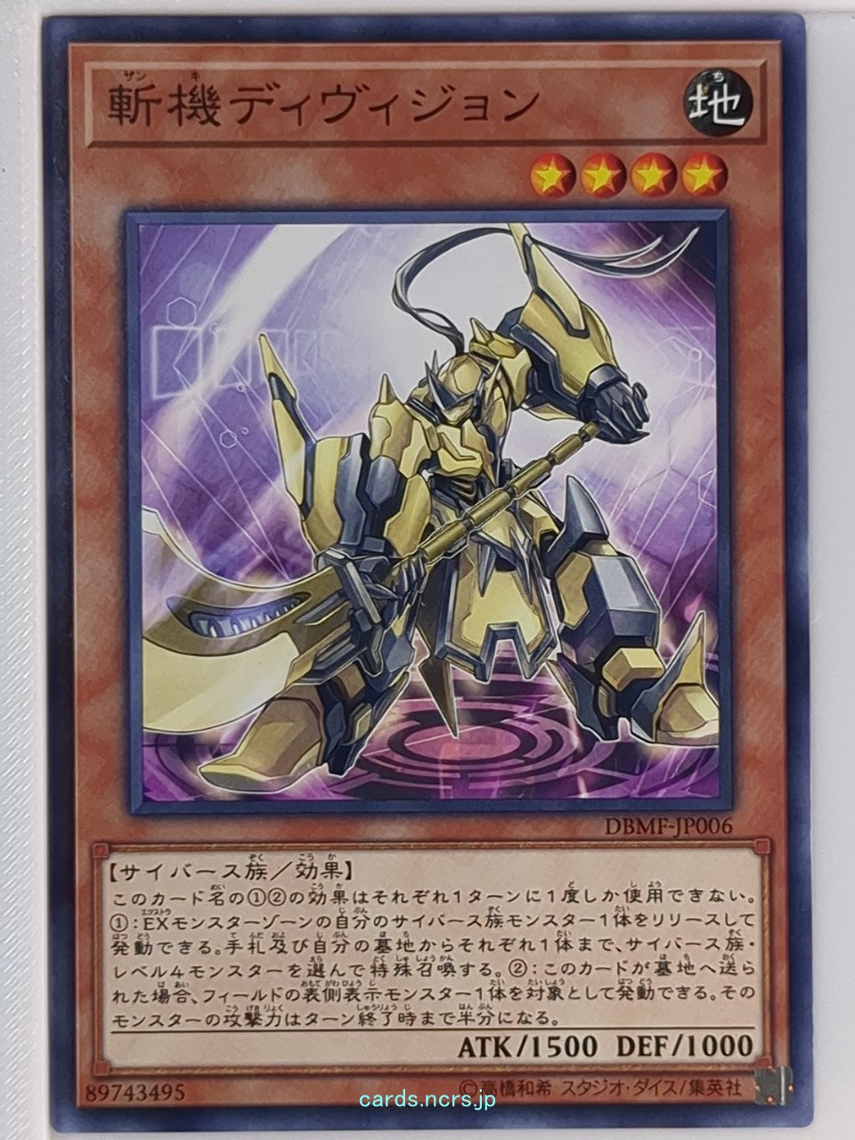 Yu-Gi-Oh! Yu-Gi-Oh! YGO/DBMF-JP006 N  Trading Card NM