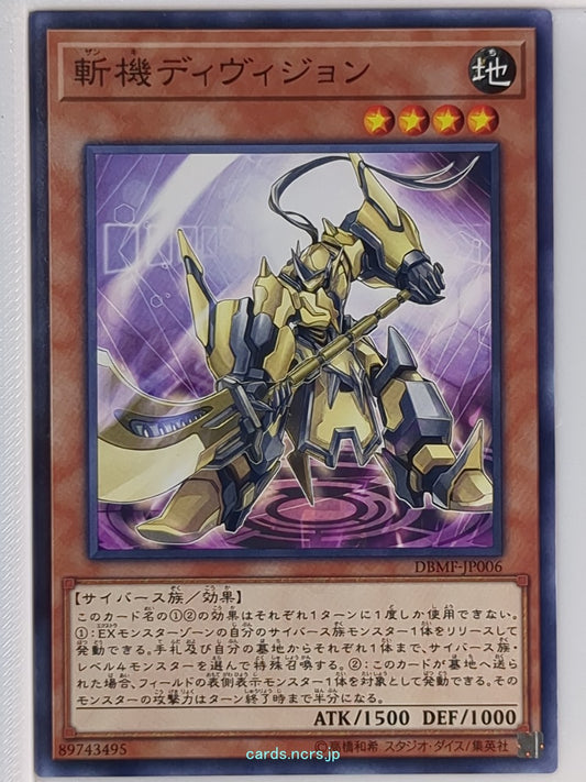 Yu-Gi-Oh! Yu-Gi-Oh! YGO/DBMF-JP006 N  Trading Card NM