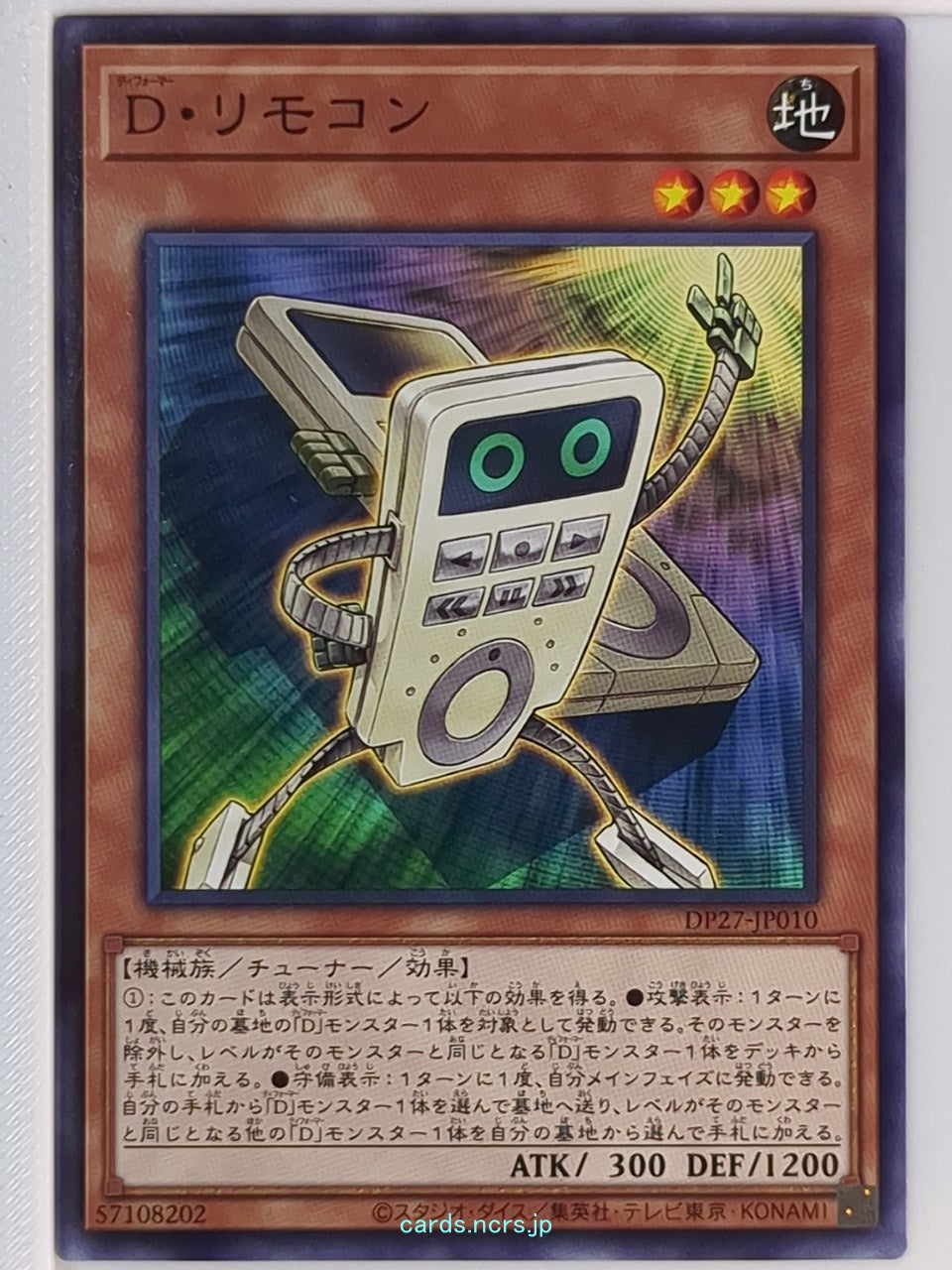 Yu-Gi-Oh! Yu-Gi-Oh! YGO/DP27-JP010 N  Trading Card NM
