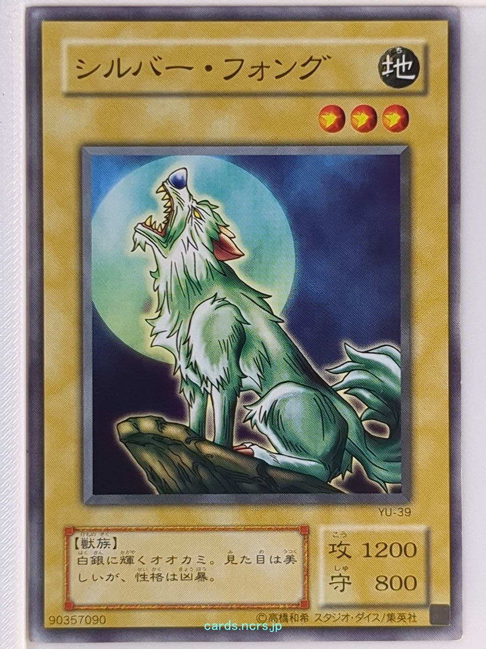 Yu-Gi-Oh! Yu-Gi-Oh! YGO/YU-039 N  Trading Card NM