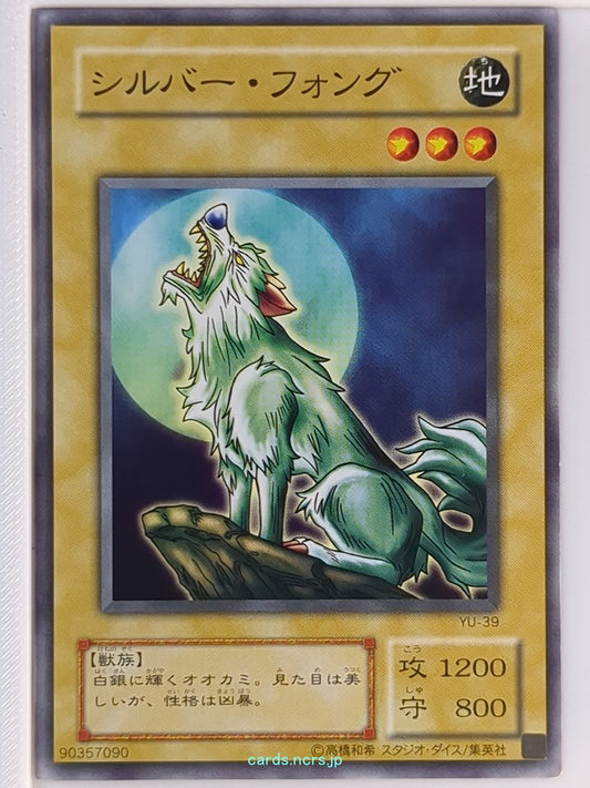 Yu-Gi-Oh! Yu-Gi-Oh! YGO/YU-039 N  Trading Card NM