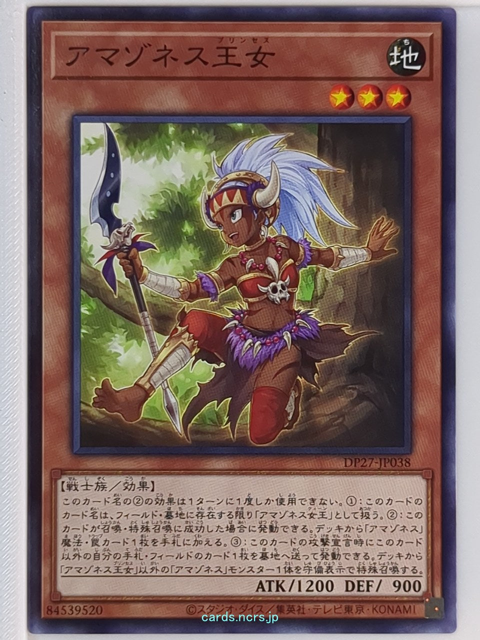Yu-Gi-Oh! Yu-Gi-Oh! YGO/DP27-JP038 N  Trading Card NM