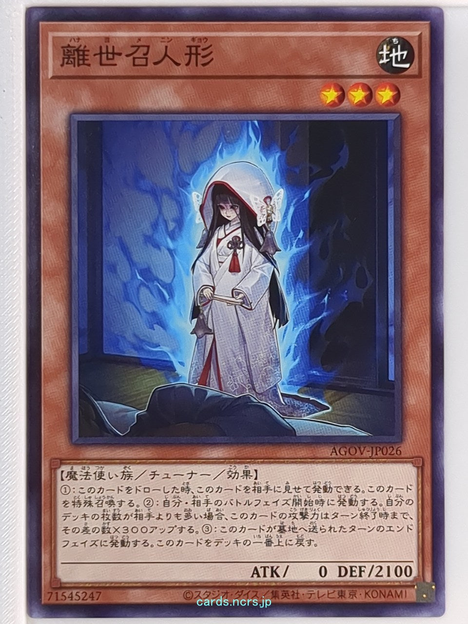 Yu-Gi-Oh! Yu-Gi-Oh! YGO/AGOV-JP026 N  Trading Card NM