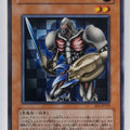 Yu-Gi-Oh! Yu-Gi-Oh! YGO/EE1-JP229 N Trading Card EX