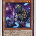 Yu-Gi-Oh! Yu-Gi-Oh! YGO/DAMA-JP028 N Trading Card EX