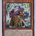 Yu-Gi-Oh! Yu-Gi-Oh! YGO/ROTA-JP020 N Trading Card EX