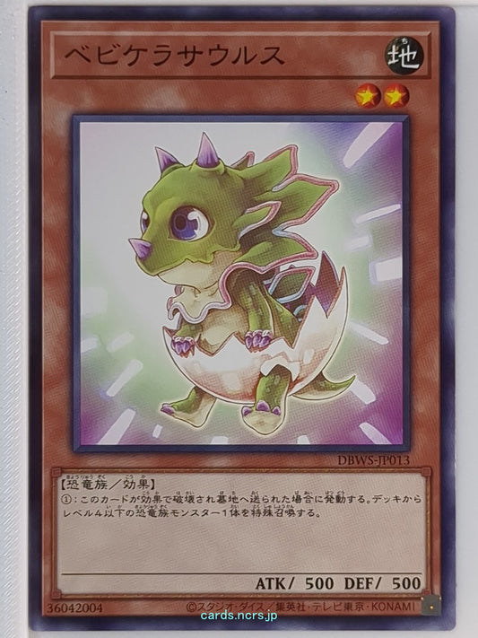 Yu-Gi-Oh! Yu-Gi-Oh! YGO/DBWS-JP013 N  Trading Card NM