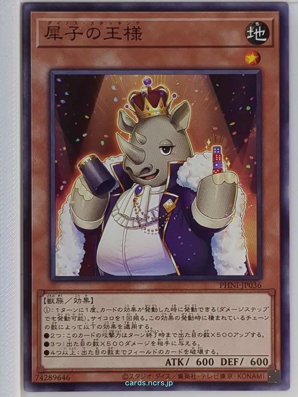 Yu-Gi-Oh! Yu-Gi-Oh! YGO/PHNI-JP036 N  Trading Card NM